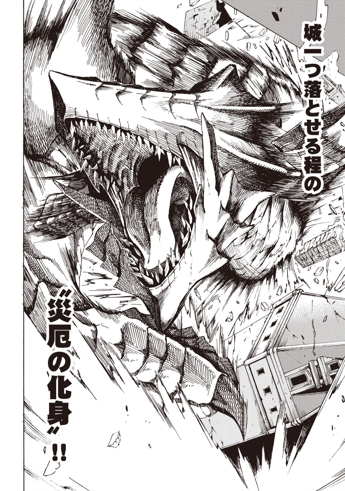 Last Boss Temae no Inarisou ~Saikyou Ouka-san Tsuite 〼~ - Chapter 2.3 - Page 7