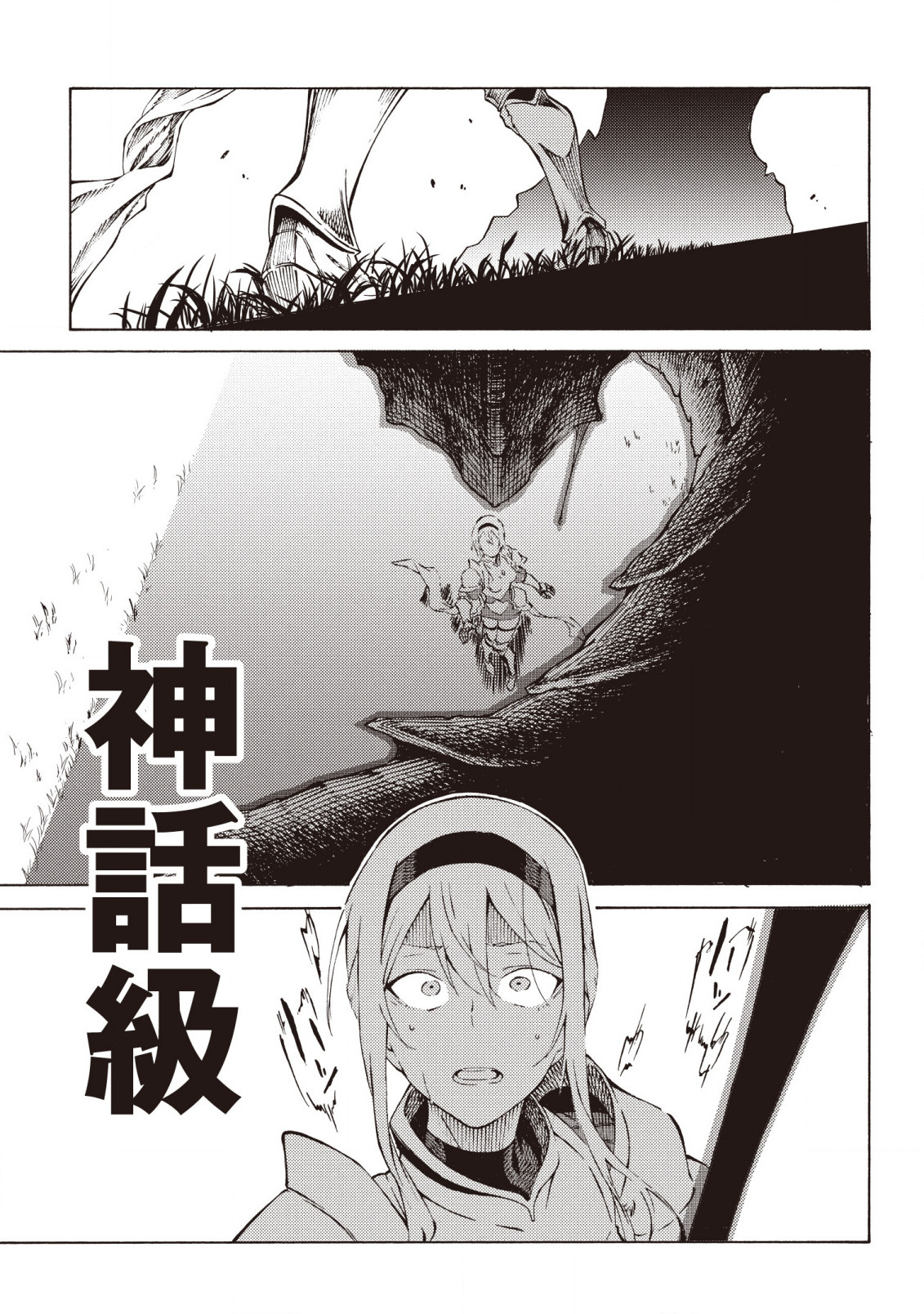 Last Boss Temae no Inarisou ~Saikyou Ouka-san Tsuite 〼~ - Chapter 2.3 - Page 8