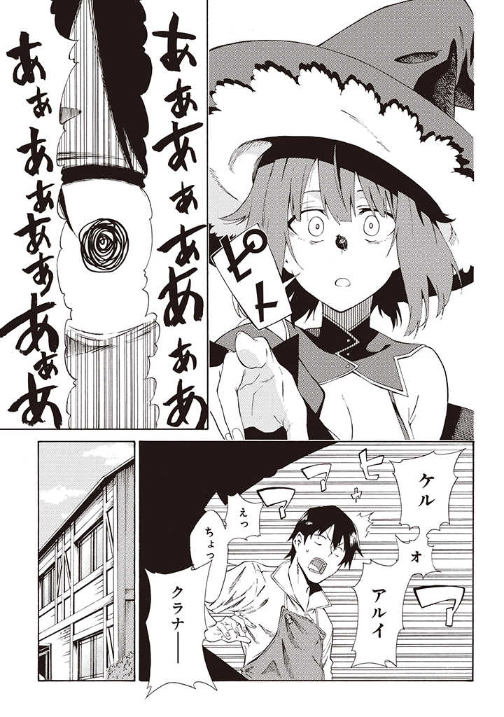 Last Boss Temae no Inarisou ~Saikyou Ouka-san Tsuite 〼~ - Chapter 3.2 - Page 6