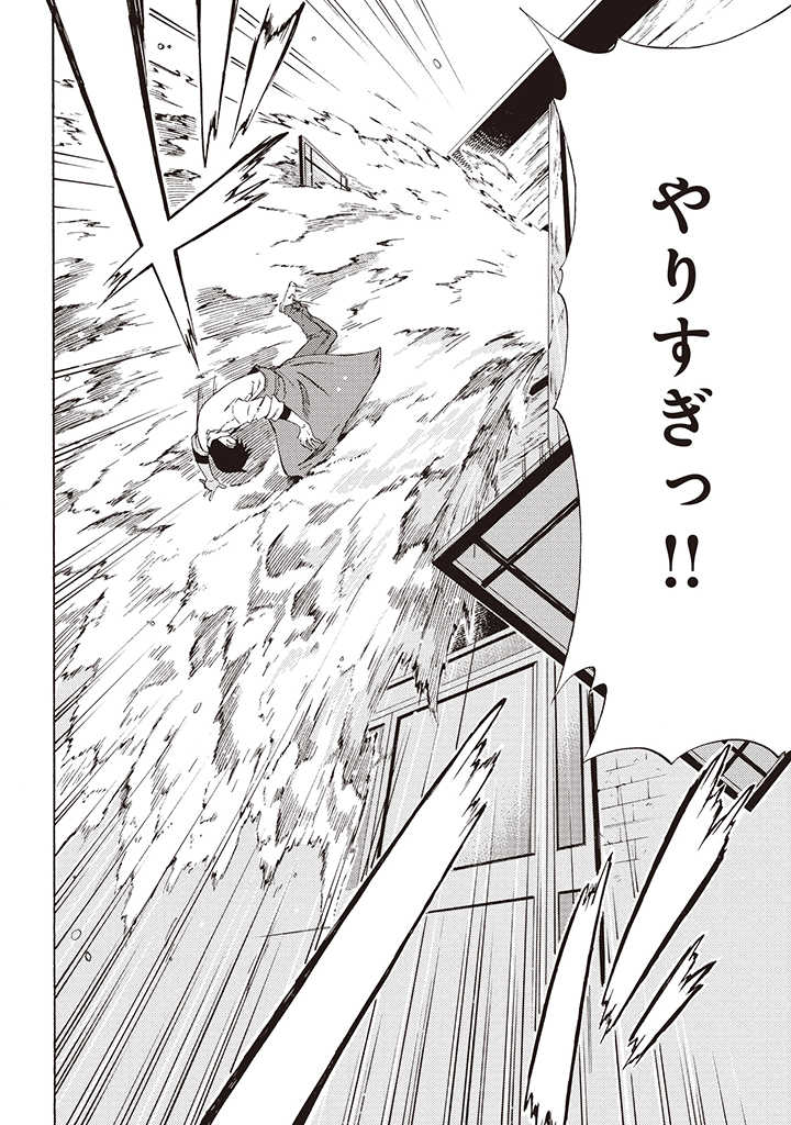 Last Boss Temae no Inarisou ~Saikyou Ouka-san Tsuite 〼~ - Chapter 3.2 - Page 7