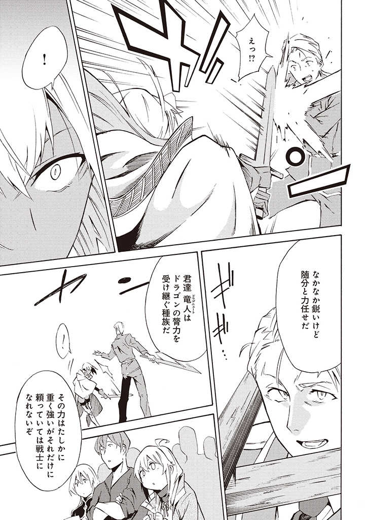 Last Boss Temae no Inarisou ~Saikyou Ouka-san Tsuite 〼~ - Chapter 4.1 - Page 9