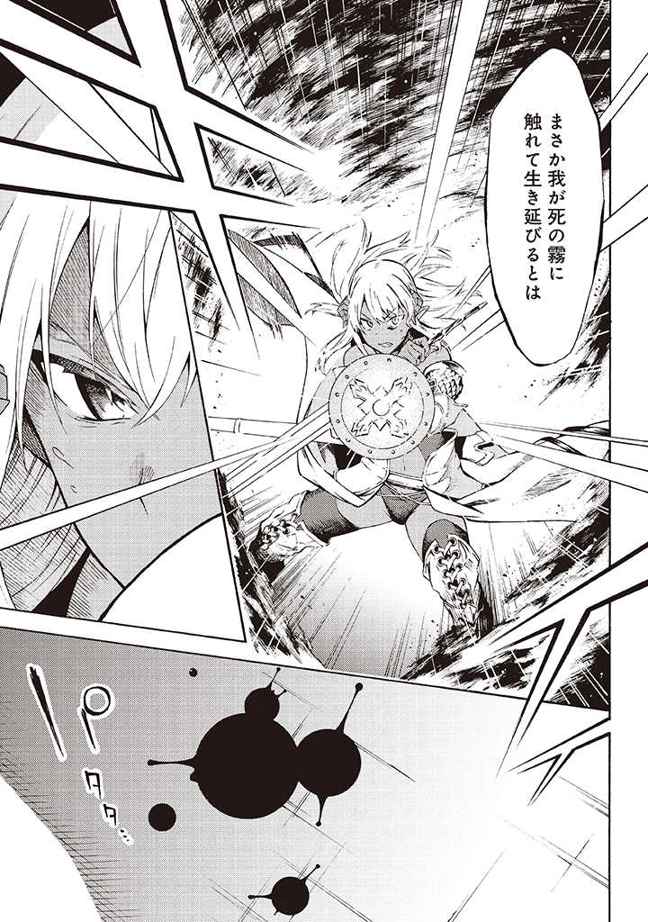 Last Boss Temae no Inarisou ~Saikyou Ouka-san Tsuite 〼~ - Chapter 6.2 - Page 2