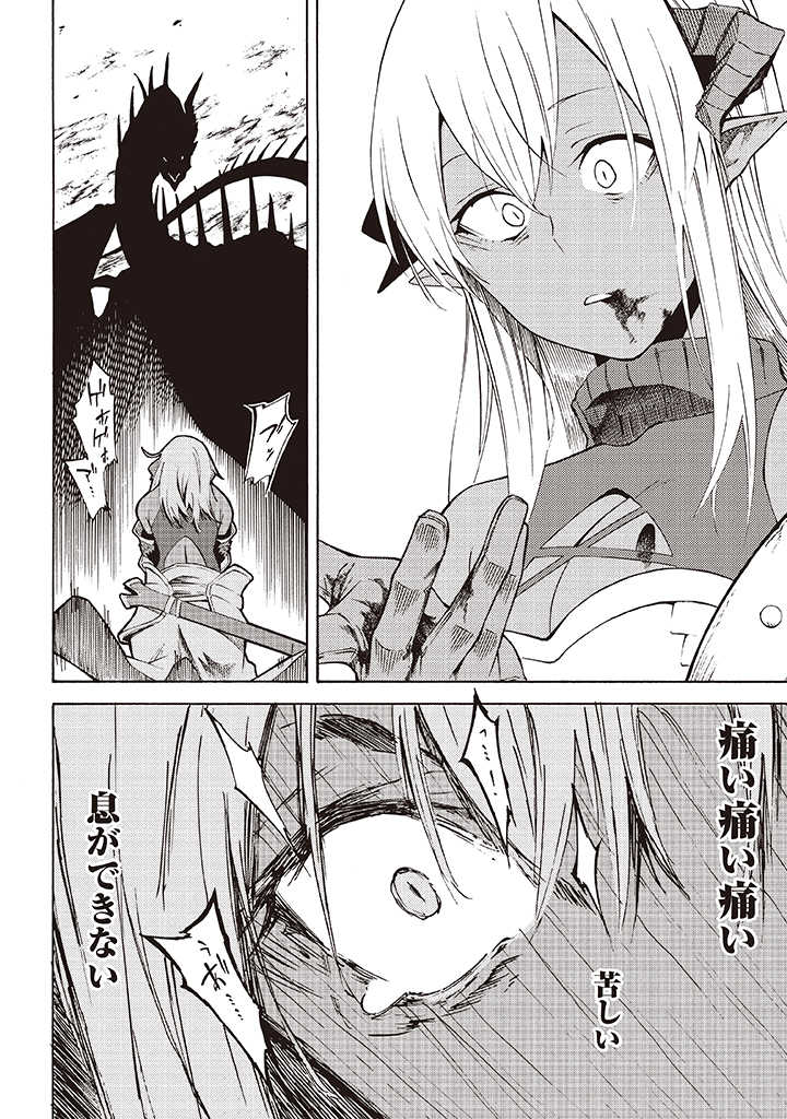 Last Boss Temae no Inarisou ~Saikyou Ouka-san Tsuite 〼~ - Chapter 6.2 - Page 3