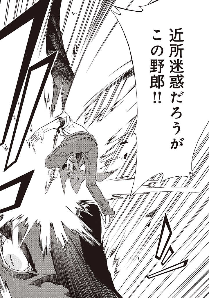 Last Boss Temae no Inarisou ~Saikyou Ouka-san Tsuite 〼~ - Chapter 6.2 - Page 7