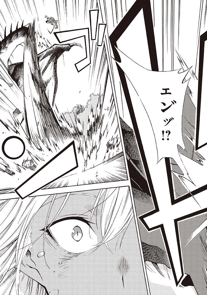 Last Boss Temae no Inarisou ~Saikyou Ouka-san Tsuite 〼~ - Chapter 6.2 - Page 8
