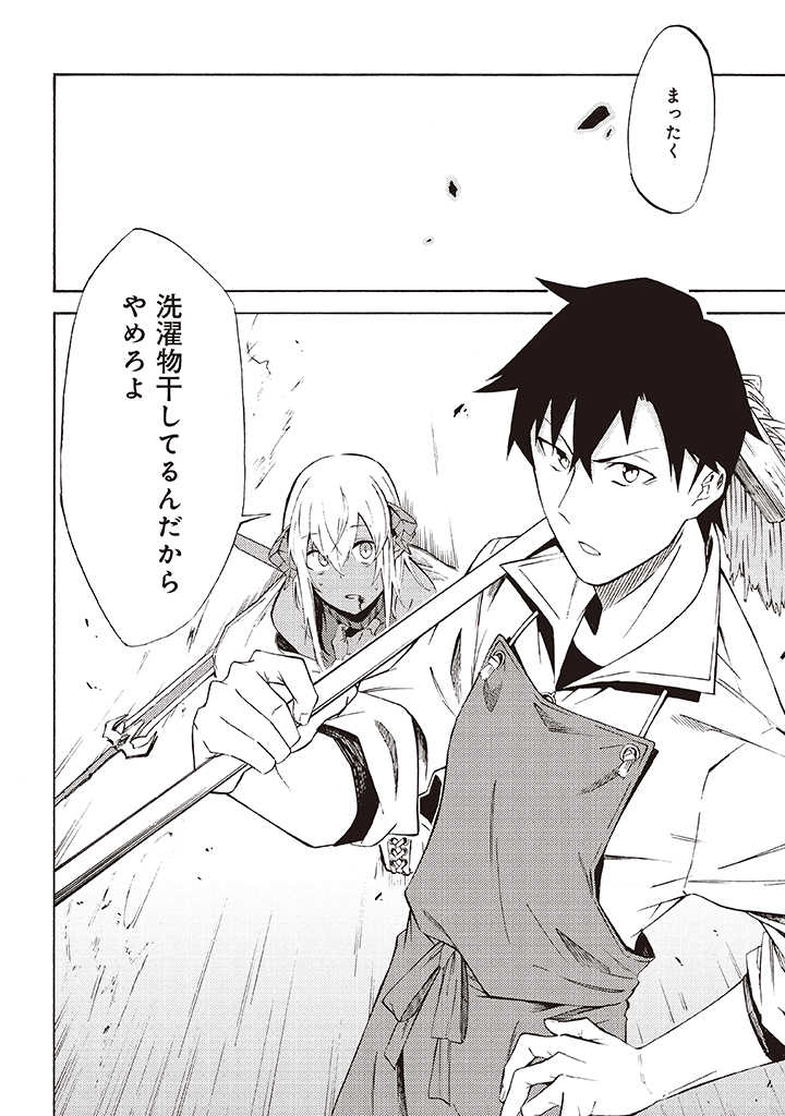 Last Boss Temae no Inarisou ~Saikyou Ouka-san Tsuite 〼~ - Chapter 6.2 - Page 9