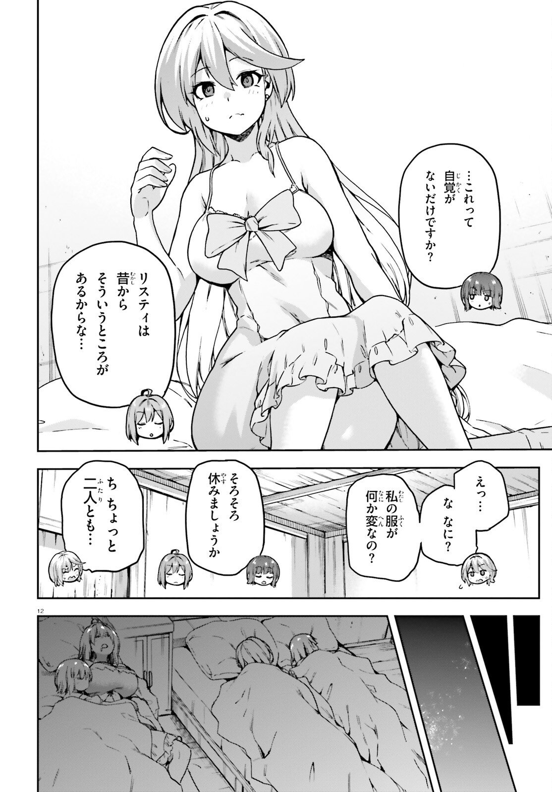 Last Boss Toubatsugo ni Hajimeru Nishuume Boukensha Life Hajimari no Machi de Wakeari Bishoujo-tachi ga Mechakucha Natsuite kimasu Chap 10 - Next Chap 11