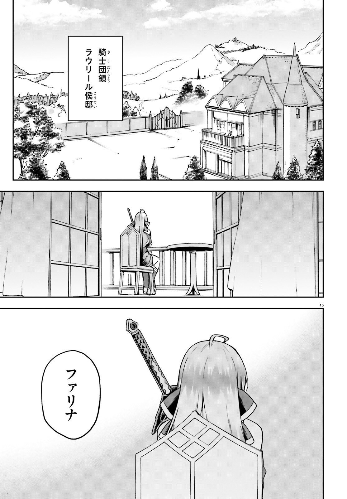 Last Boss Toubatsugo ni Hajimeru Nishuume Boukensha Life Hajimari no Machi de Wakeari Bishoujo-tachi ga Mechakucha Natsuite kimasu Chap 10 - Next Chap 11