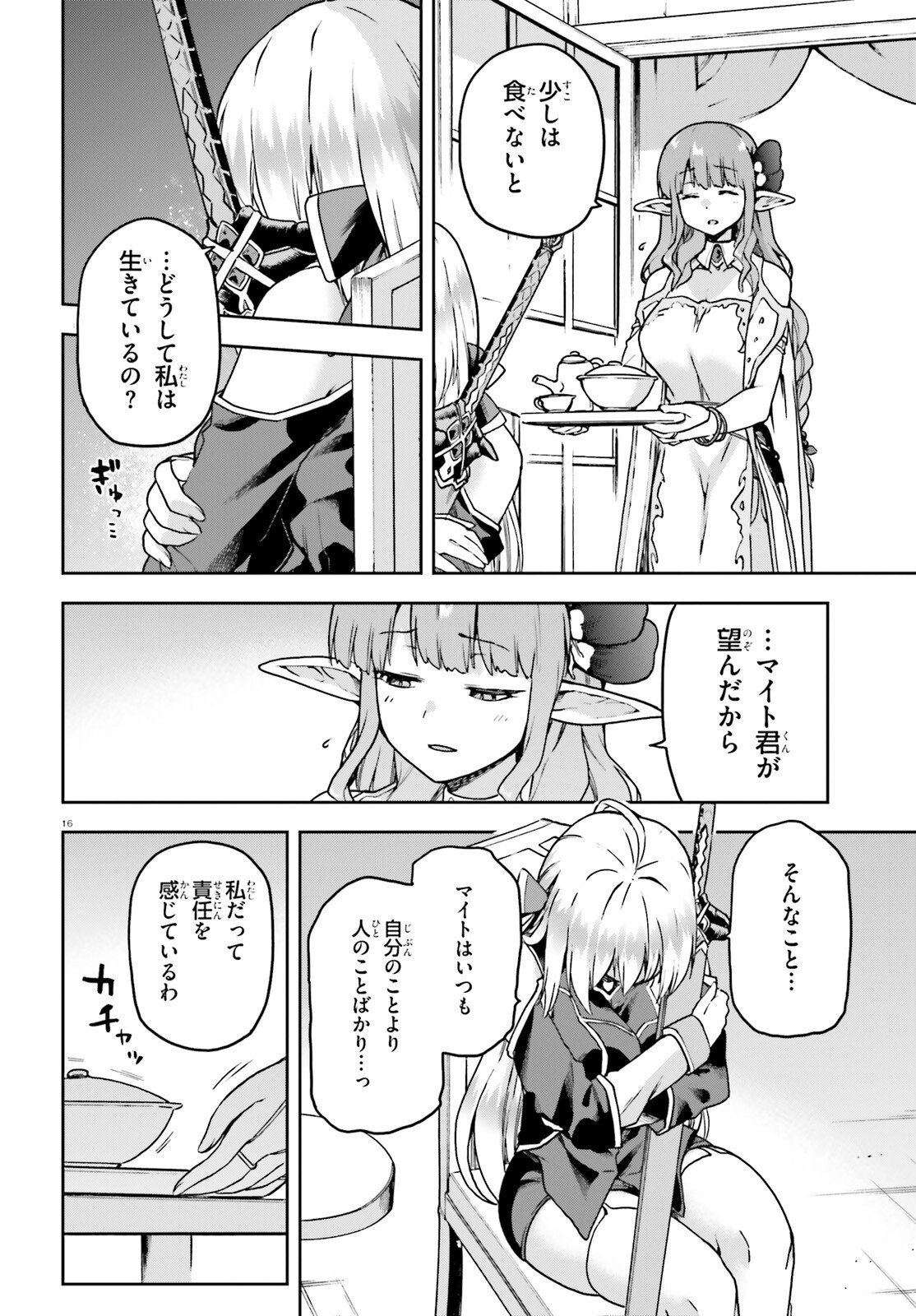 Last Boss Toubatsugo ni Hajimeru Nishuume Boukensha Life Hajimari no Machi de Wakeari Bishoujo-tachi ga Mechakucha Natsuite kimasu Chap 10 - Next Chap 11