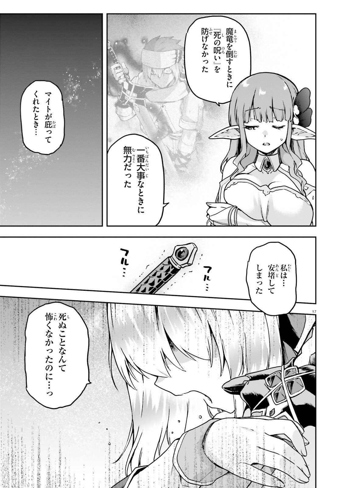 Last Boss Toubatsugo ni Hajimeru Nishuume Boukensha Life Hajimari no Machi de Wakeari Bishoujo-tachi ga Mechakucha Natsuite kimasu Chap 10 - Next Chap 11