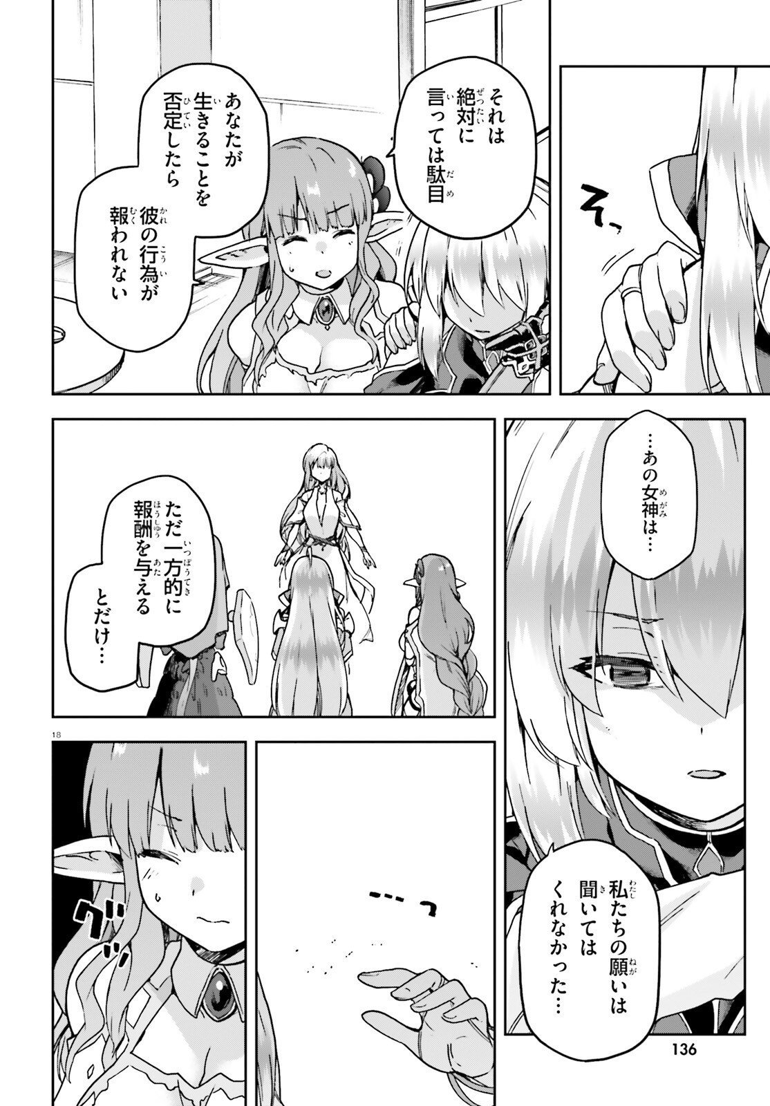 Last Boss Toubatsugo ni Hajimeru Nishuume Boukensha Life Hajimari no Machi de Wakeari Bishoujo-tachi ga Mechakucha Natsuite kimasu Chap 10 - Next Chap 11