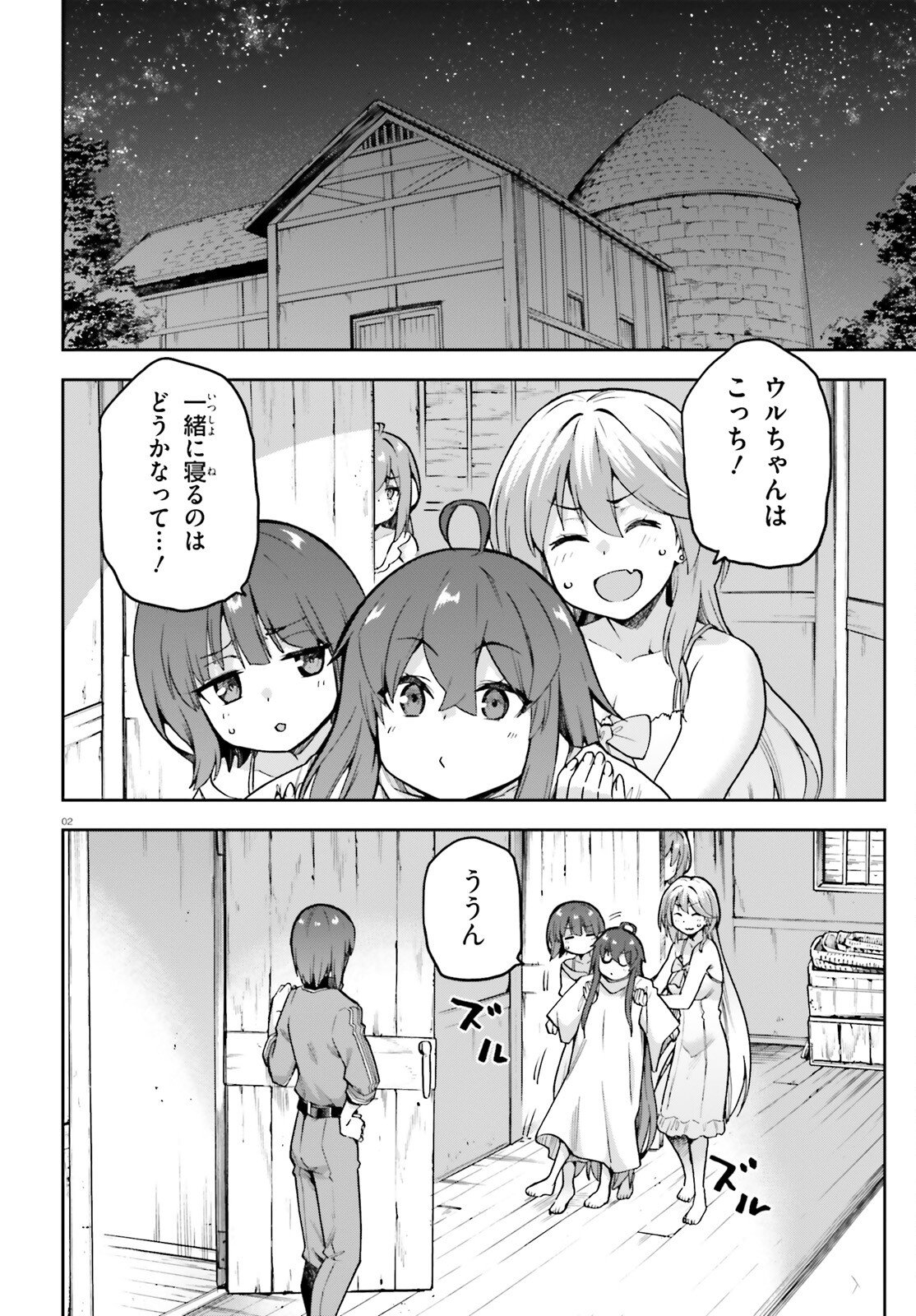 Last Boss Toubatsugo ni Hajimeru Nishuume Boukensha Life Hajimari no Machi de Wakeari Bishoujo-tachi ga Mechakucha Natsuite kimasu Chap 10 - Next Chap 11