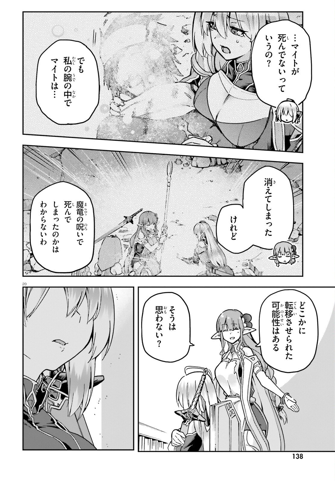 Last Boss Toubatsugo ni Hajimeru Nishuume Boukensha Life Hajimari no Machi de Wakeari Bishoujo-tachi ga Mechakucha Natsuite kimasu Chap 10 - Next Chap 11