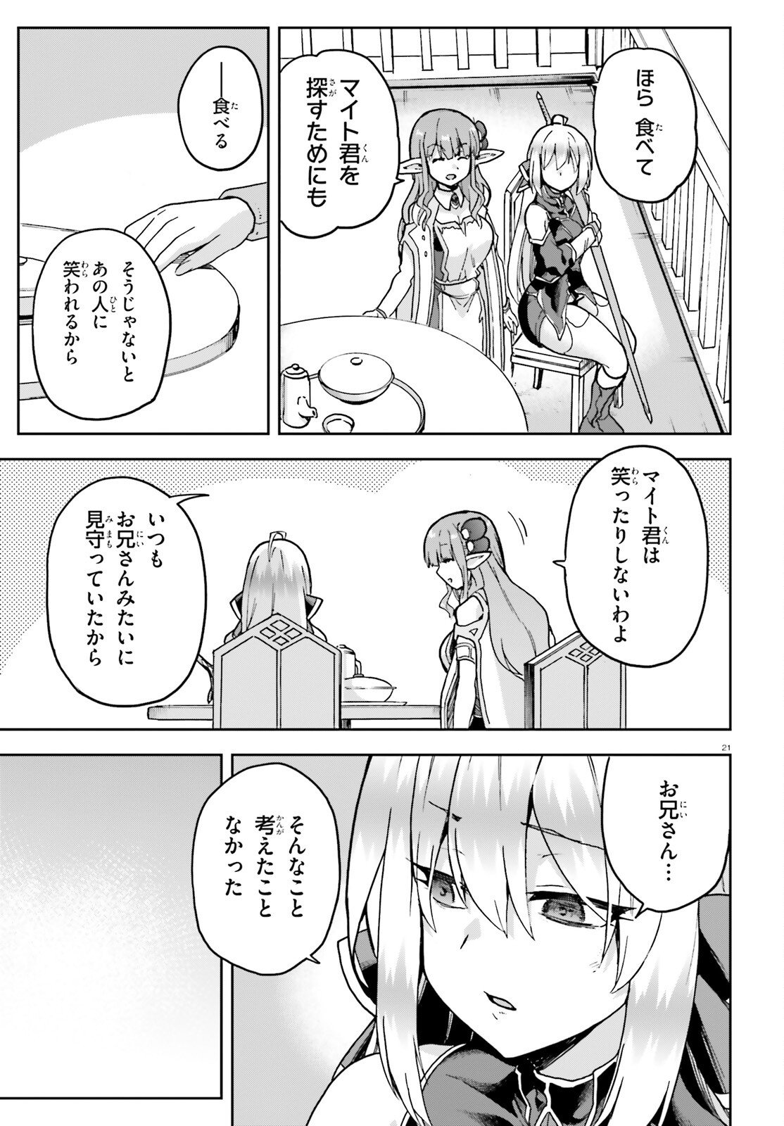 Last Boss Toubatsugo ni Hajimeru Nishuume Boukensha Life Hajimari no Machi de Wakeari Bishoujo-tachi ga Mechakucha Natsuite kimasu Chap 10 - Next Chap 11