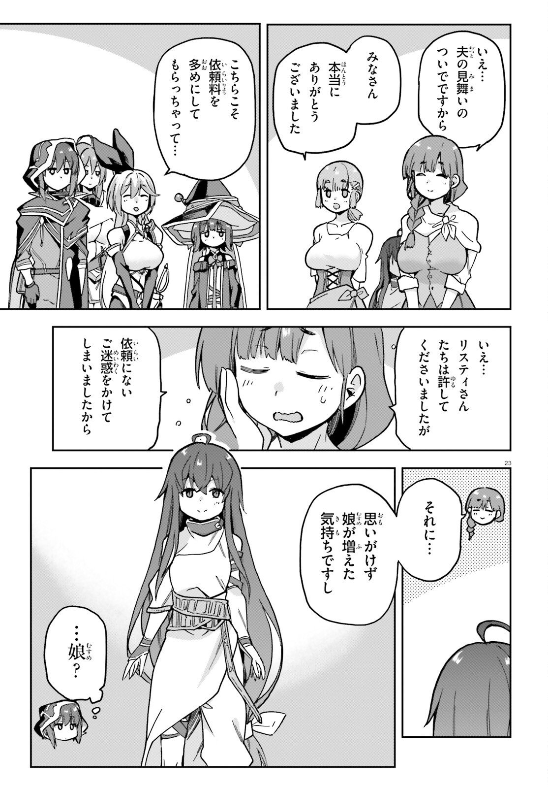 Last Boss Toubatsugo ni Hajimeru Nishuume Boukensha Life Hajimari no Machi de Wakeari Bishoujo-tachi ga Mechakucha Natsuite kimasu Chap 10 - Next Chap 11