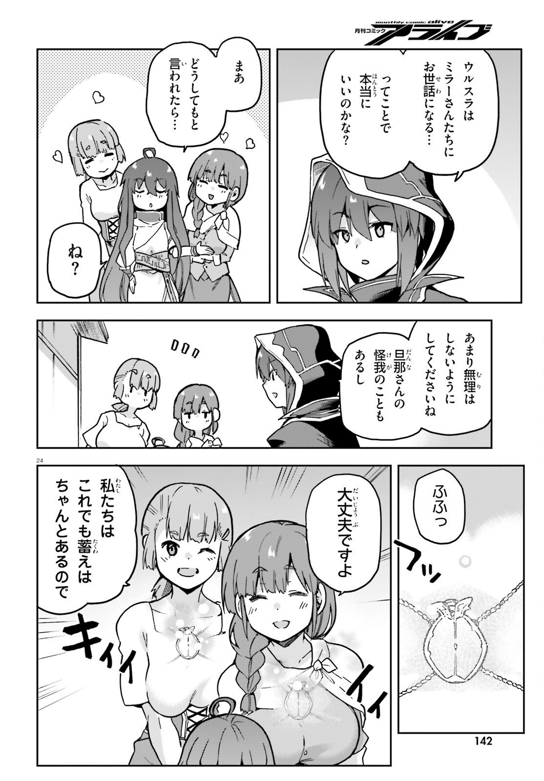 Last Boss Toubatsugo ni Hajimeru Nishuume Boukensha Life Hajimari no Machi de Wakeari Bishoujo-tachi ga Mechakucha Natsuite kimasu Chap 10 - Next Chap 11