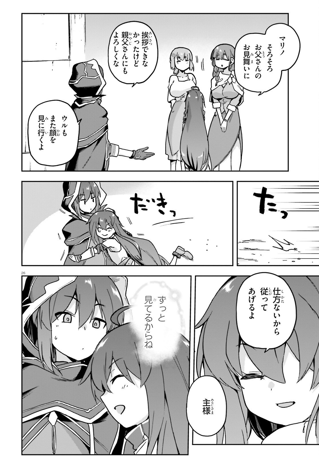 Last Boss Toubatsugo ni Hajimeru Nishuume Boukensha Life Hajimari no Machi de Wakeari Bishoujo-tachi ga Mechakucha Natsuite kimasu Chap 10 - Next Chap 11