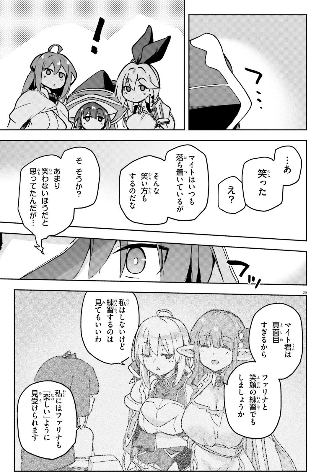 Last Boss Toubatsugo ni Hajimeru Nishuume Boukensha Life Hajimari no Machi de Wakeari Bishoujo-tachi ga Mechakucha Natsuite kimasu Chap 10 - Next Chap 11