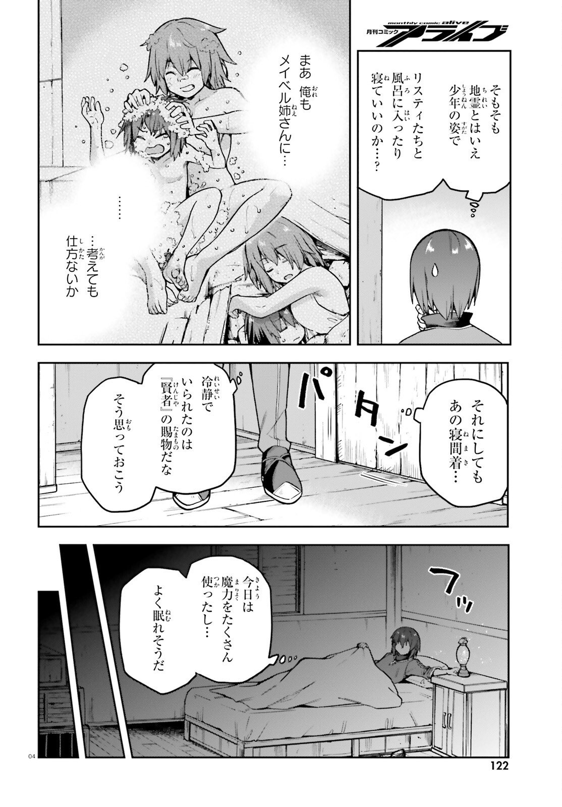 Last Boss Toubatsugo ni Hajimeru Nishuume Boukensha Life Hajimari no Machi de Wakeari Bishoujo-tachi ga Mechakucha Natsuite kimasu Chap 10 - Next Chap 11