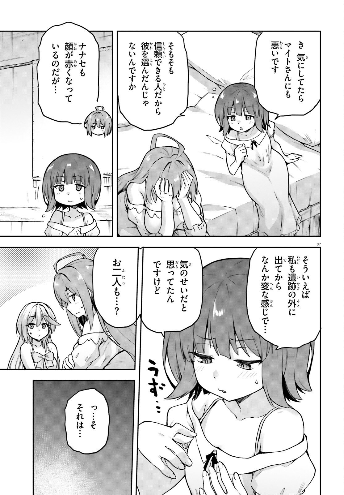 Last Boss Toubatsugo ni Hajimeru Nishuume Boukensha Life Hajimari no Machi de Wakeari Bishoujo-tachi ga Mechakucha Natsuite kimasu Chap 10 - Next Chap 11