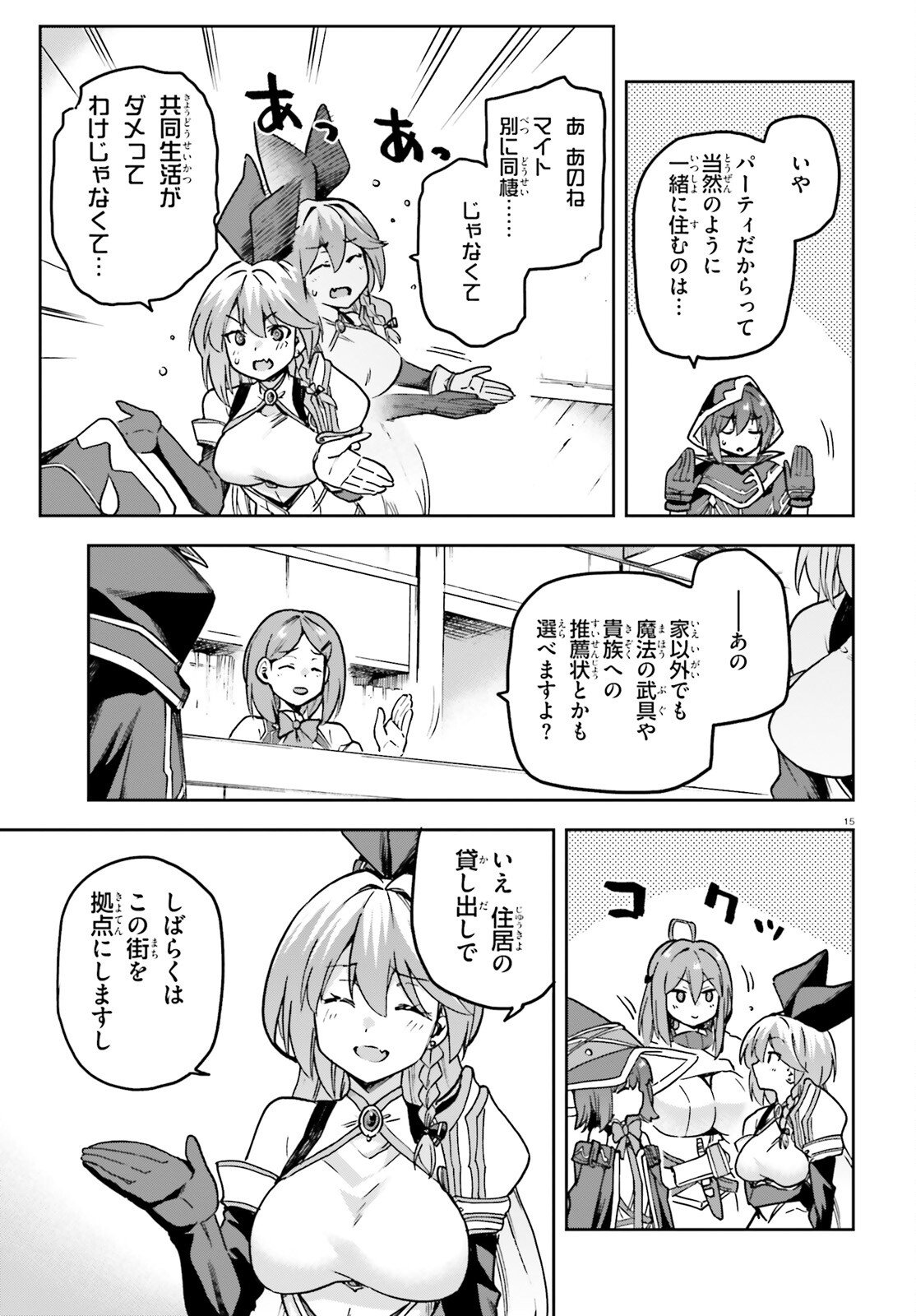 Last Boss Toubatsugo ni Hajimeru Nishuume Boukensha Life Hajimari no Machi de Wakeari Bishoujo-tachi ga Mechakucha Natsuite kimasu - Chapter 11 - Page 15