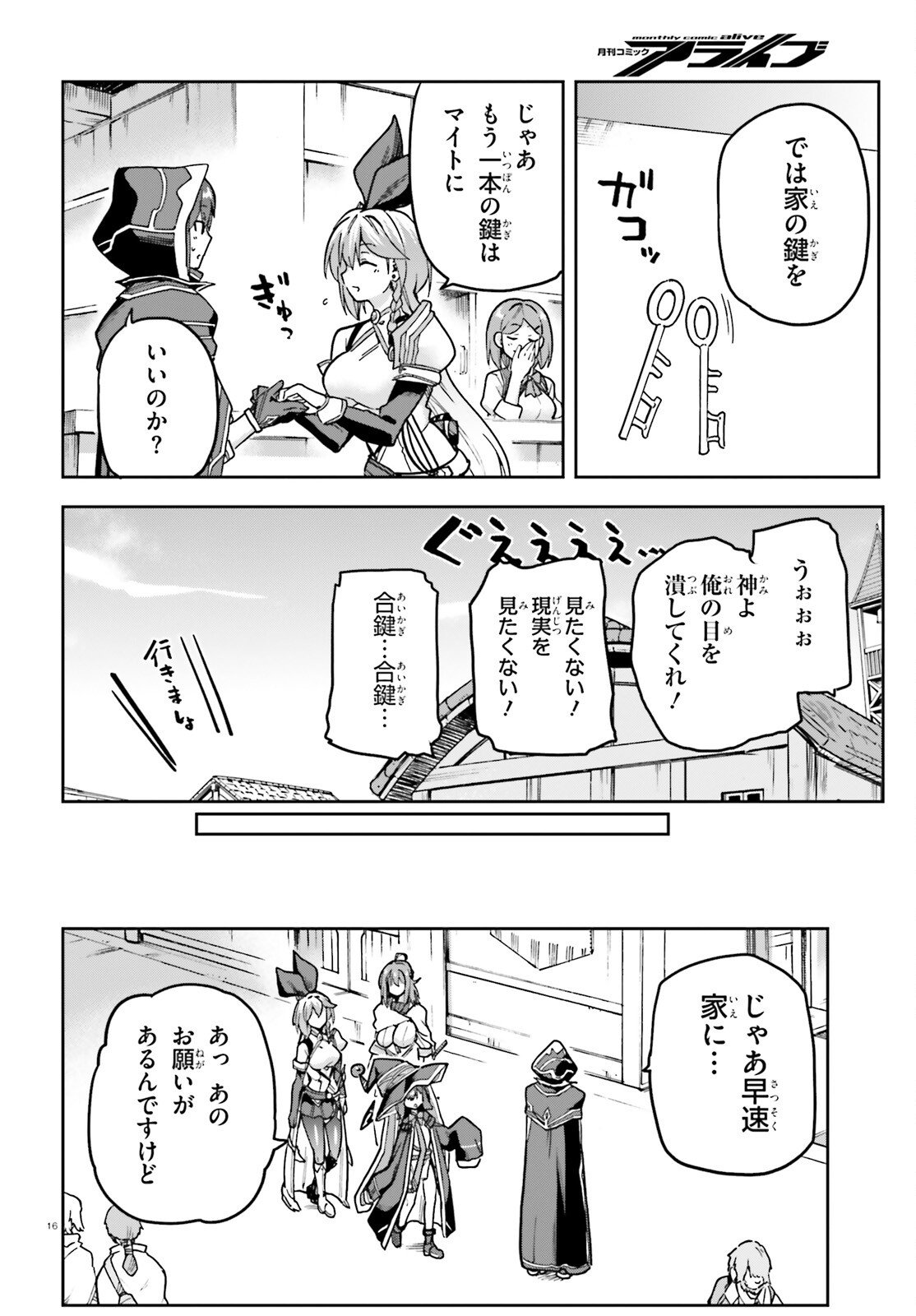 Last Boss Toubatsugo ni Hajimeru Nishuume Boukensha Life Hajimari no Machi de Wakeari Bishoujo-tachi ga Mechakucha Natsuite kimasu - Chapter 11 - Page 16