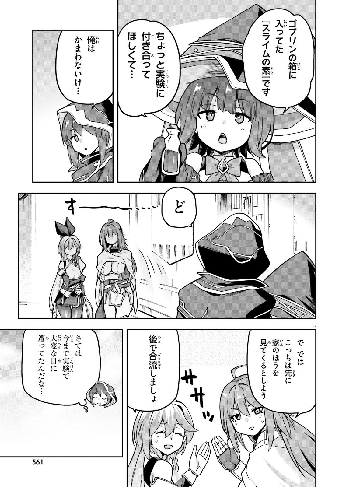 Last Boss Toubatsugo ni Hajimeru Nishuume Boukensha Life Hajimari no Machi de Wakeari Bishoujo-tachi ga Mechakucha Natsuite kimasu - Chapter 11 - Page 17