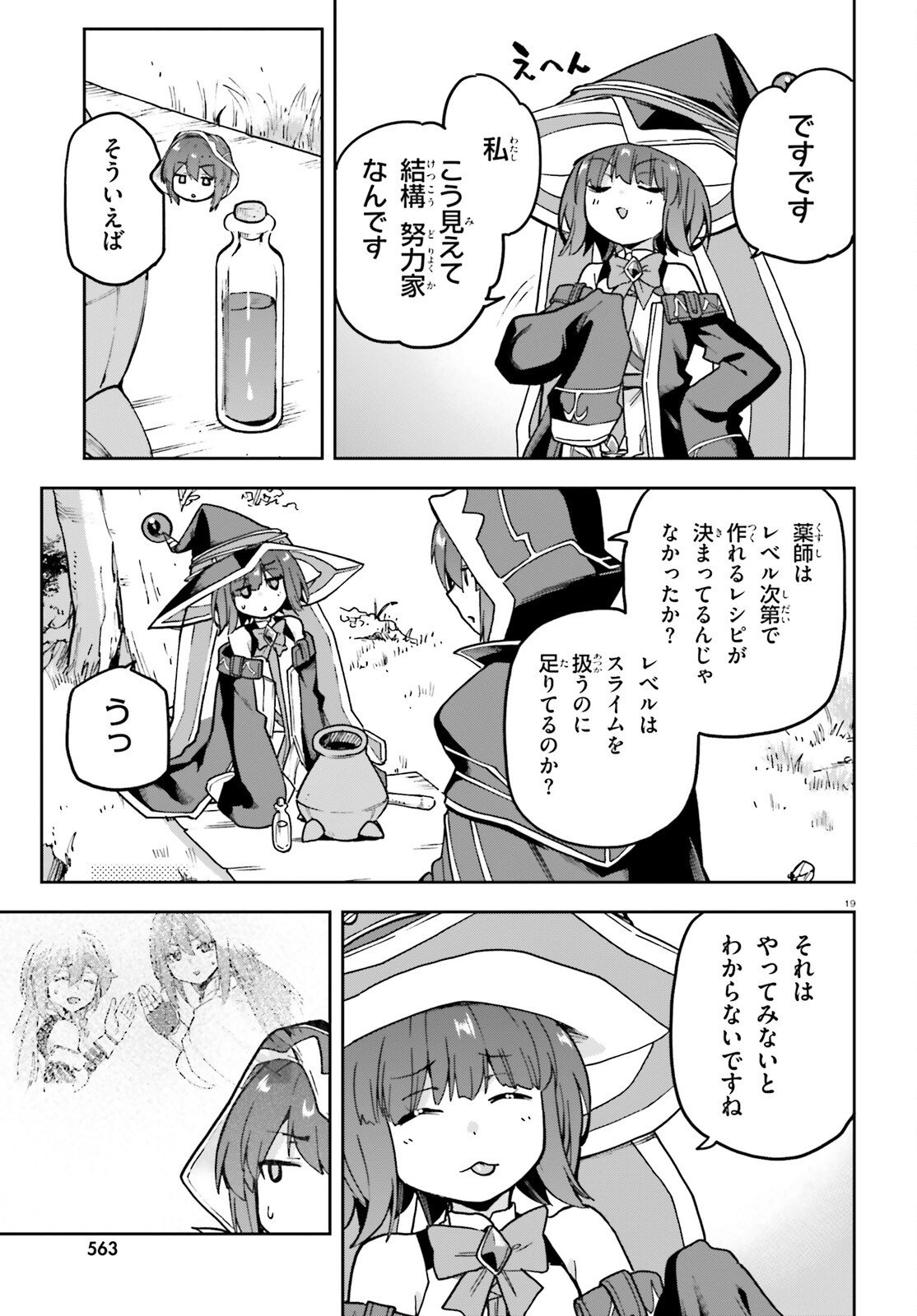 Last Boss Toubatsugo ni Hajimeru Nishuume Boukensha Life Hajimari no Machi de Wakeari Bishoujo-tachi ga Mechakucha Natsuite kimasu - Chapter 11 - Page 19