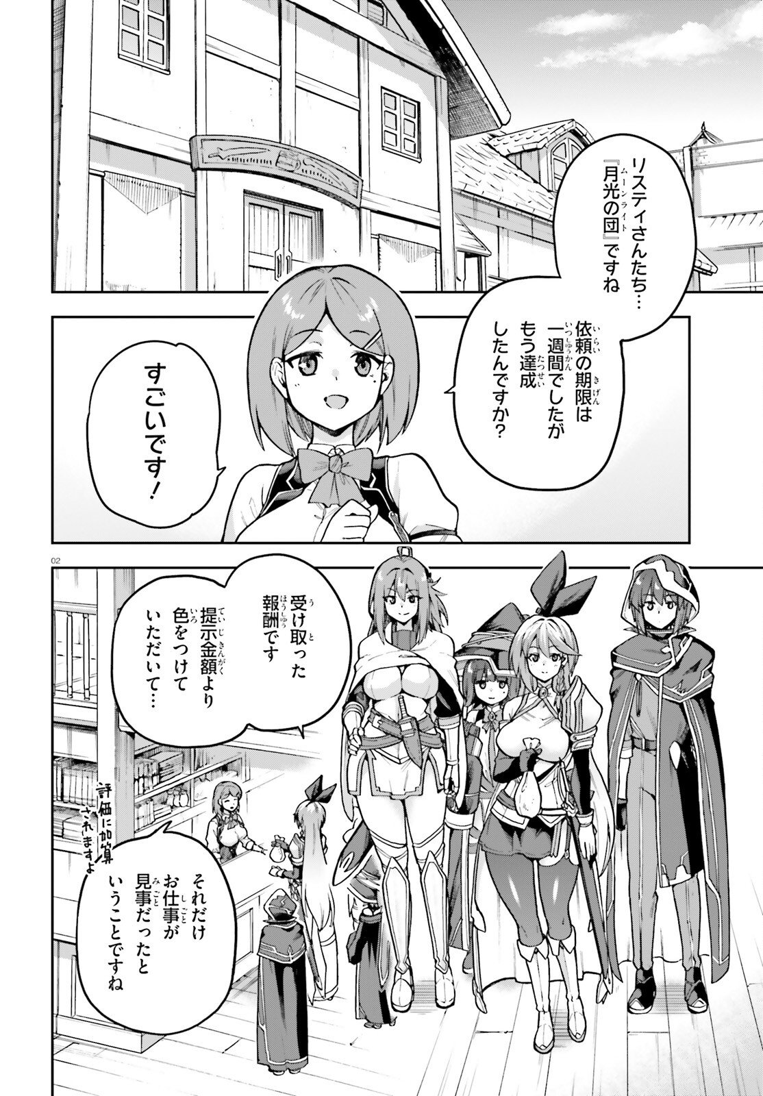 Last Boss Toubatsugo ni Hajimeru Nishuume Boukensha Life Hajimari no Machi de Wakeari Bishoujo-tachi ga Mechakucha Natsuite kimasu - Chapter 11 - Page 2