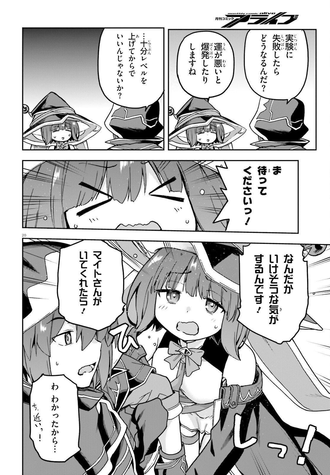 Last Boss Toubatsugo ni Hajimeru Nishuume Boukensha Life Hajimari no Machi de Wakeari Bishoujo-tachi ga Mechakucha Natsuite kimasu - Chapter 11 - Page 20