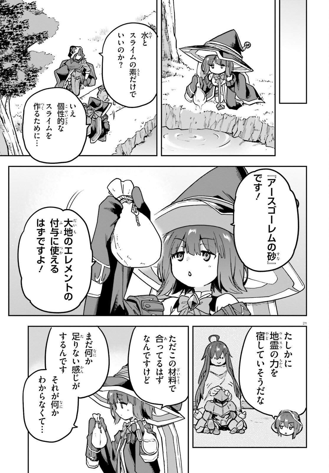 Last Boss Toubatsugo ni Hajimeru Nishuume Boukensha Life Hajimari no Machi de Wakeari Bishoujo-tachi ga Mechakucha Natsuite kimasu - Chapter 11 - Page 21