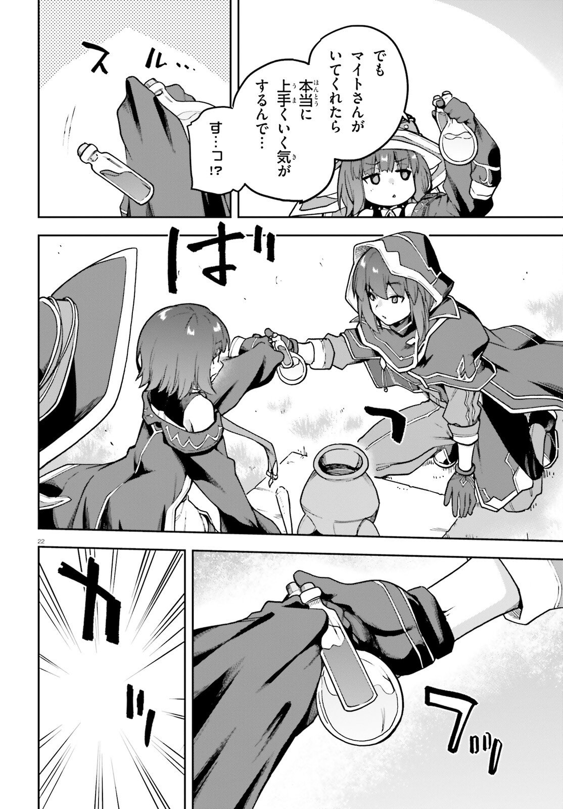 Last Boss Toubatsugo ni Hajimeru Nishuume Boukensha Life Hajimari no Machi de Wakeari Bishoujo-tachi ga Mechakucha Natsuite kimasu - Chapter 11 - Page 22