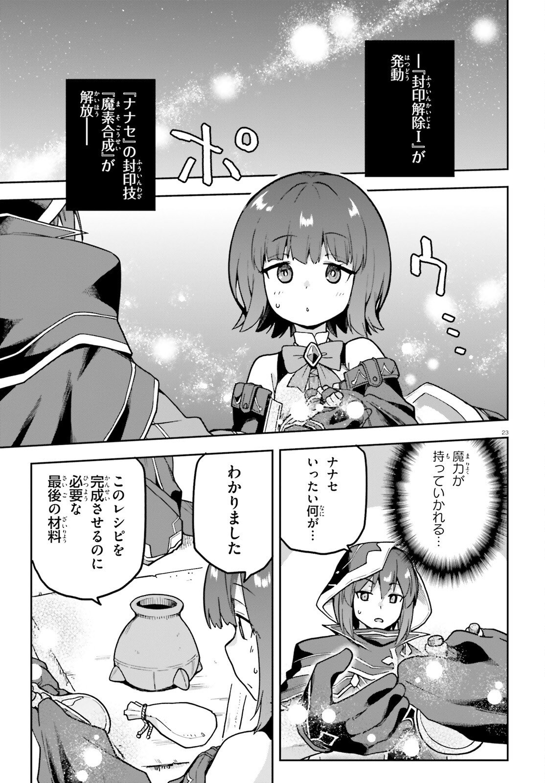 Last Boss Toubatsugo ni Hajimeru Nishuume Boukensha Life Hajimari no Machi de Wakeari Bishoujo-tachi ga Mechakucha Natsuite kimasu - Chapter 11 - Page 23