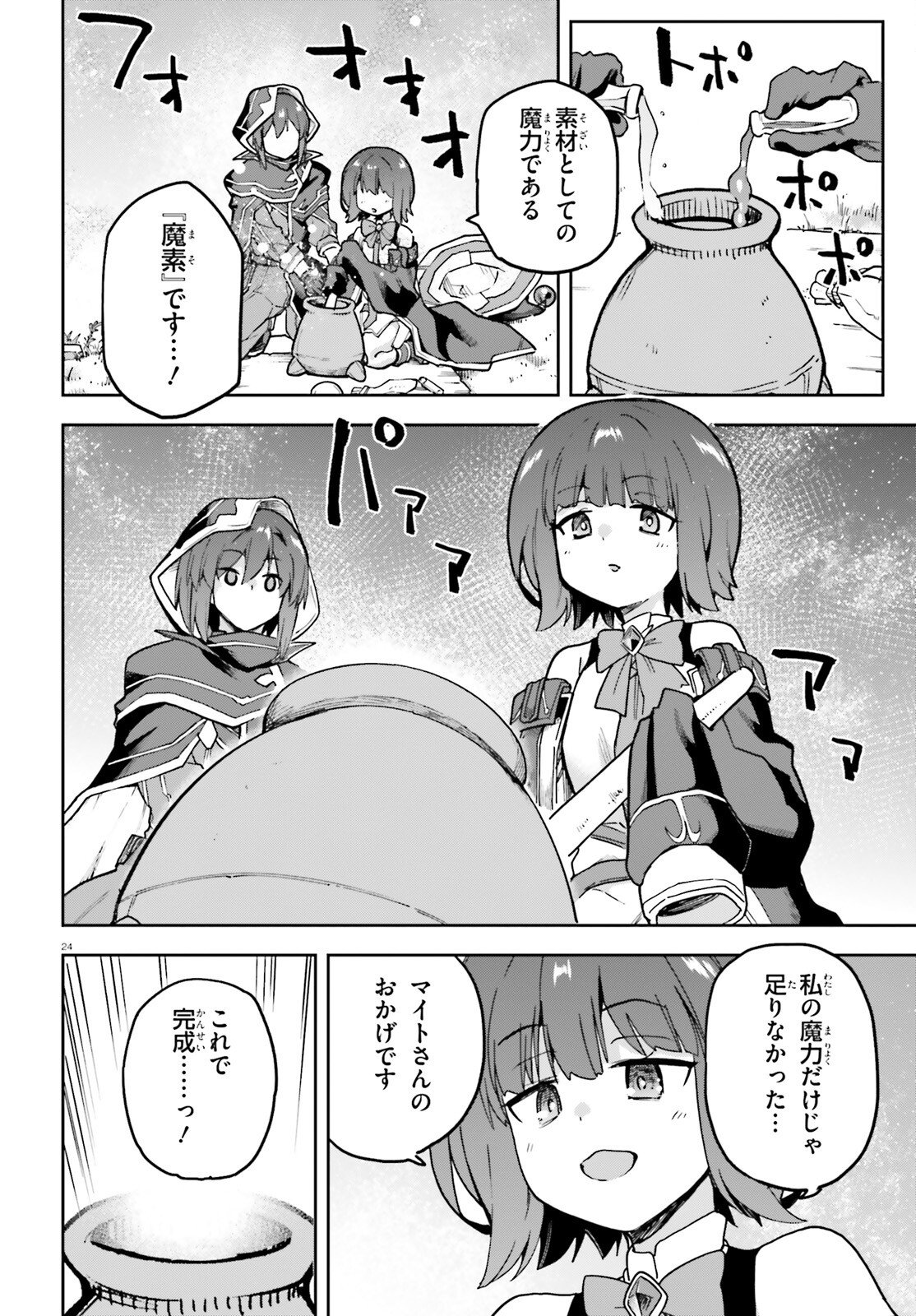 Last Boss Toubatsugo ni Hajimeru Nishuume Boukensha Life Hajimari no Machi de Wakeari Bishoujo-tachi ga Mechakucha Natsuite kimasu - Chapter 11 - Page 24