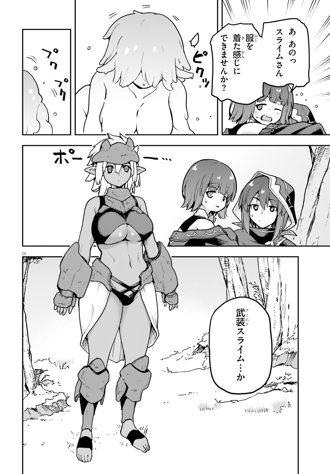 Last Boss Toubatsugo ni Hajimeru Nishuume Boukensha Life Hajimari no Machi de Wakeari Bishoujo-tachi ga Mechakucha Natsuite kimasu - Chapter 11 - Page 26