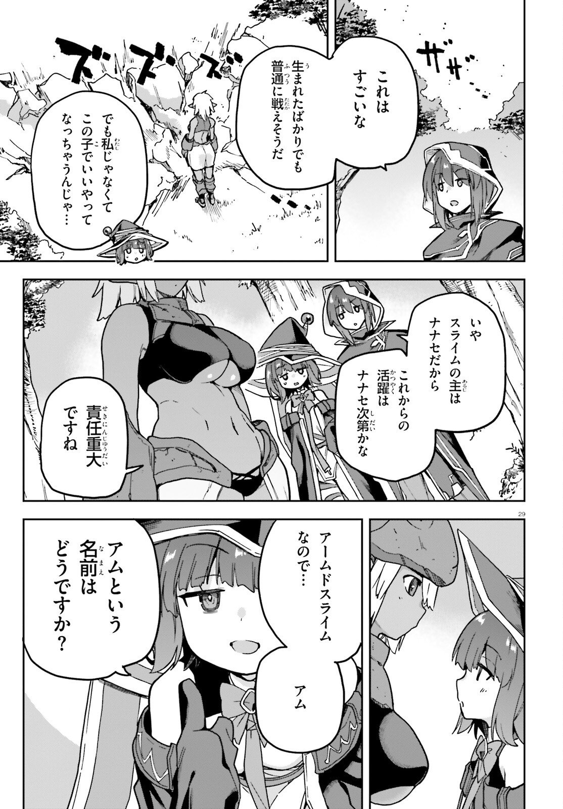 Last Boss Toubatsugo ni Hajimeru Nishuume Boukensha Life Hajimari no Machi de Wakeari Bishoujo-tachi ga Mechakucha Natsuite kimasu - Chapter 11 - Page 29