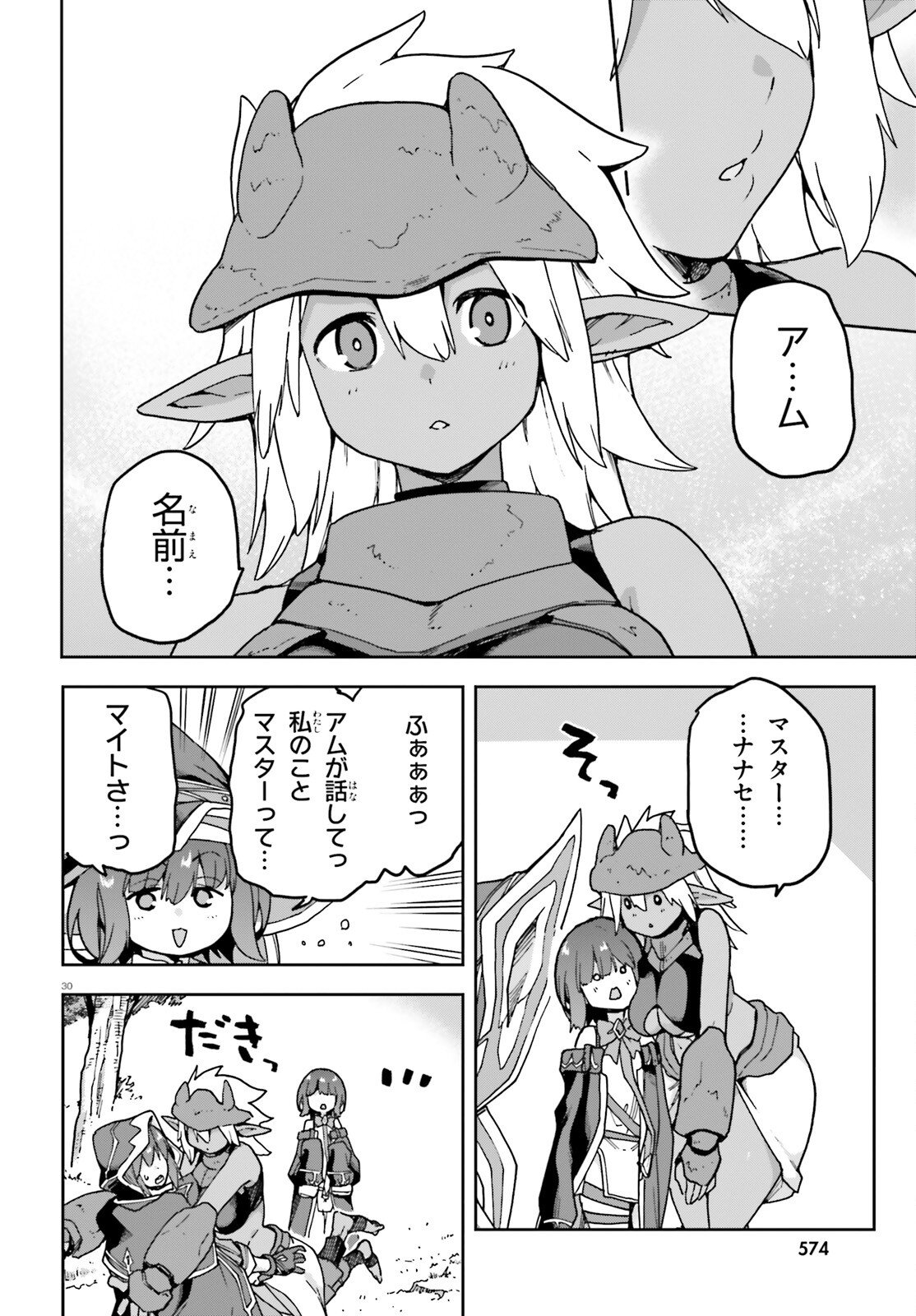 Last Boss Toubatsugo ni Hajimeru Nishuume Boukensha Life Hajimari no Machi de Wakeari Bishoujo-tachi ga Mechakucha Natsuite kimasu - Chapter 11 - Page 30