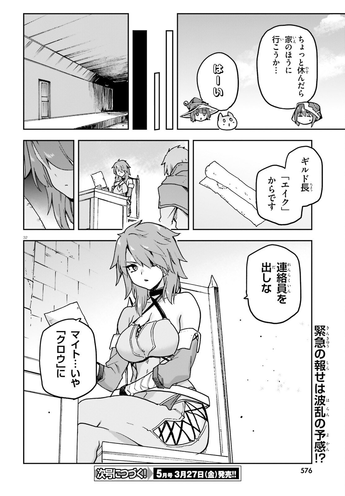 Last Boss Toubatsugo ni Hajimeru Nishuume Boukensha Life Hajimari no Machi de Wakeari Bishoujo-tachi ga Mechakucha Natsuite kimasu - Chapter 11 - Page 32