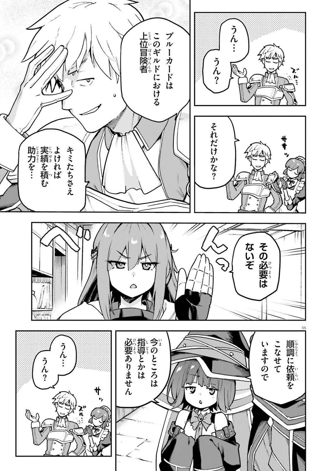 Last Boss Toubatsugo ni Hajimeru Nishuume Boukensha Life Hajimari no Machi de Wakeari Bishoujo-tachi ga Mechakucha Natsuite kimasu - Chapter 11 - Page 5