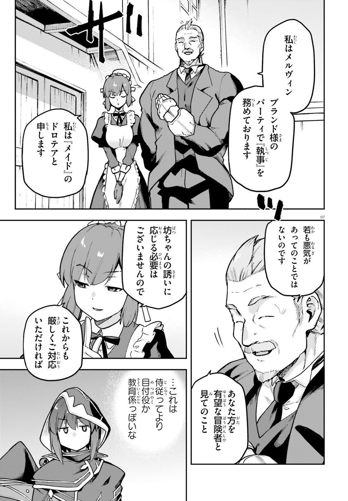 Last Boss Toubatsugo ni Hajimeru Nishuume Boukensha Life Hajimari no Machi de Wakeari Bishoujo-tachi ga Mechakucha Natsuite kimasu - Chapter 11 - Page 7