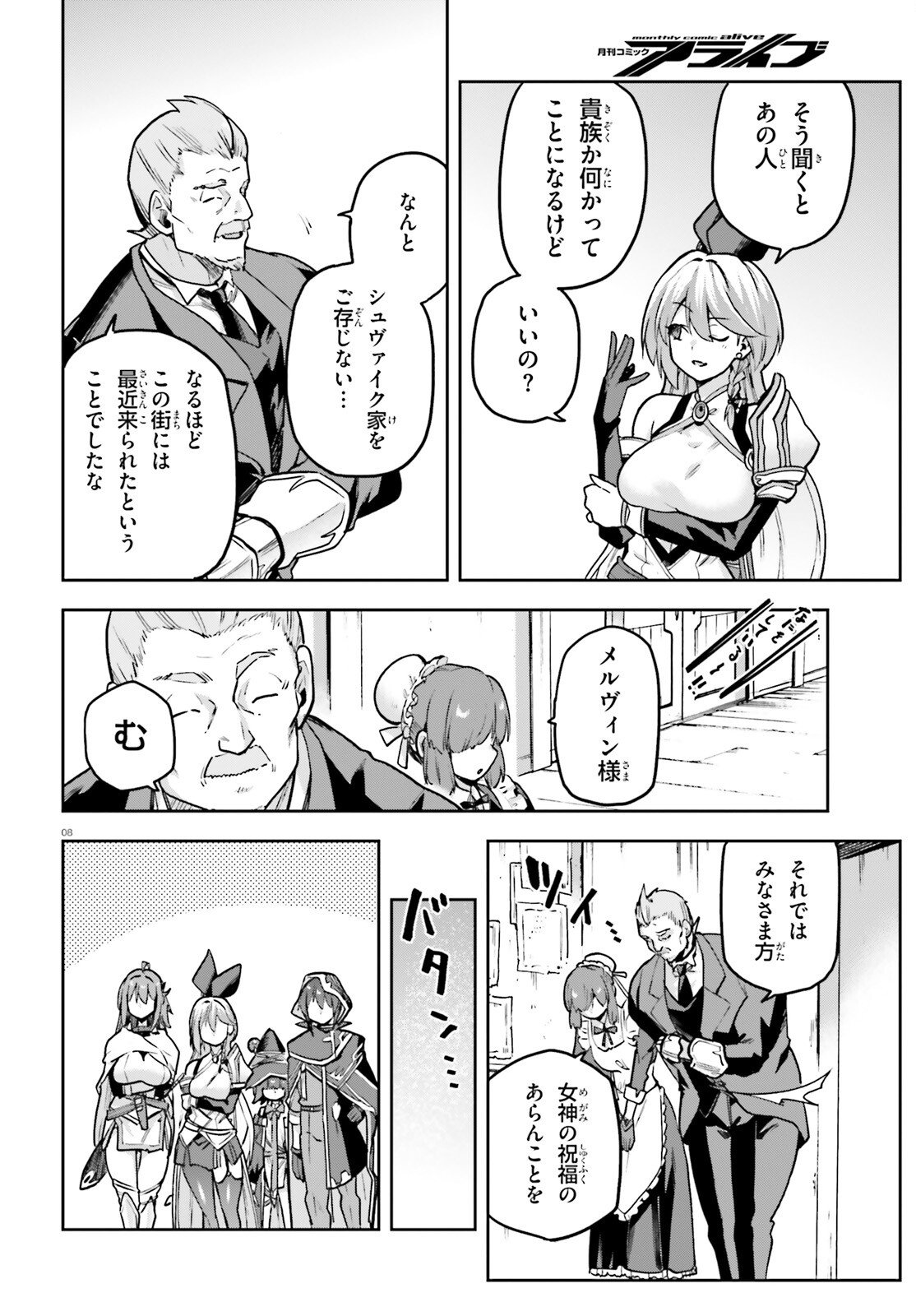 Last Boss Toubatsugo ni Hajimeru Nishuume Boukensha Life Hajimari no Machi de Wakeari Bishoujo-tachi ga Mechakucha Natsuite kimasu - Chapter 11 - Page 8