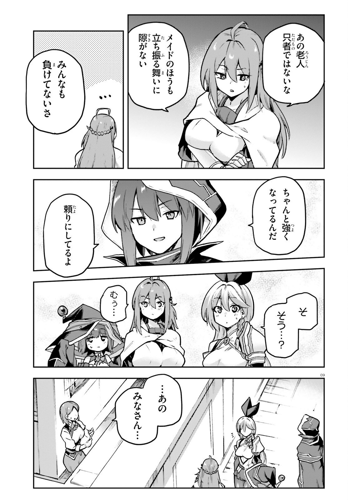 Last Boss Toubatsugo ni Hajimeru Nishuume Boukensha Life Hajimari no Machi de Wakeari Bishoujo-tachi ga Mechakucha Natsuite kimasu - Chapter 11 - Page 9