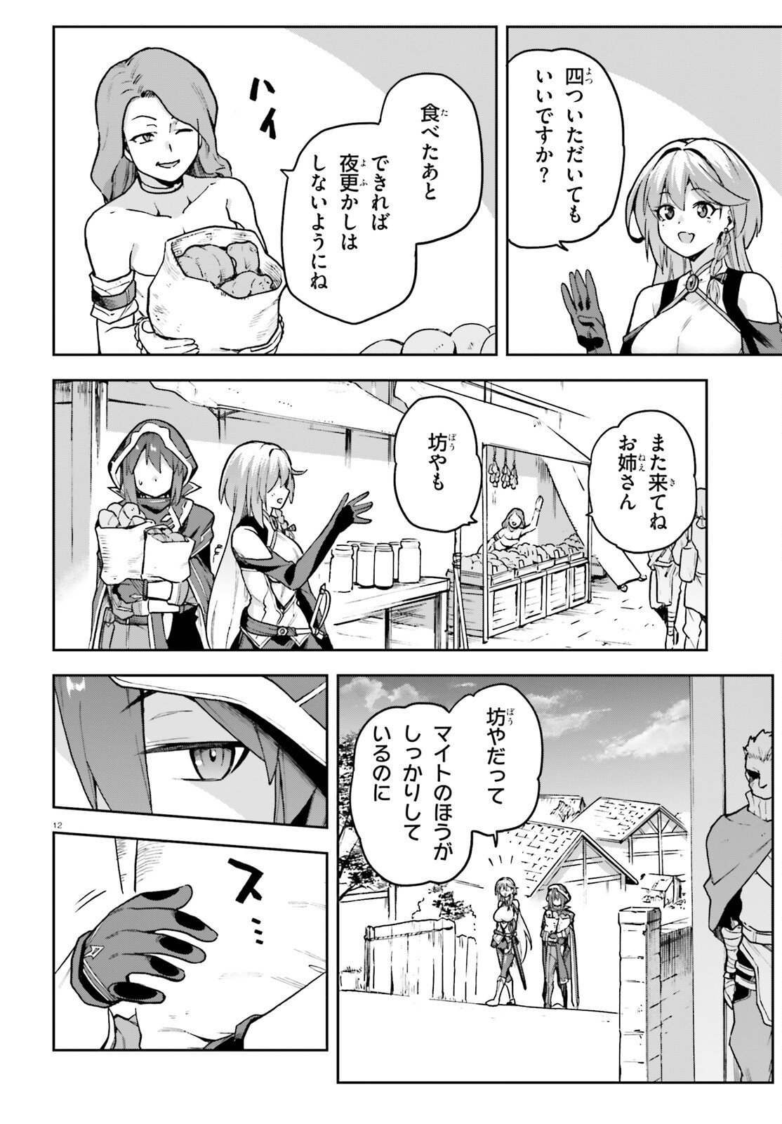 Last Boss Toubatsugo ni Hajimeru Nishuume Boukensha Life Hajimari no Machi de Wakeari Bishoujo-tachi ga Mechakucha Natsuite kimasu - Chapter 12 - Page 11