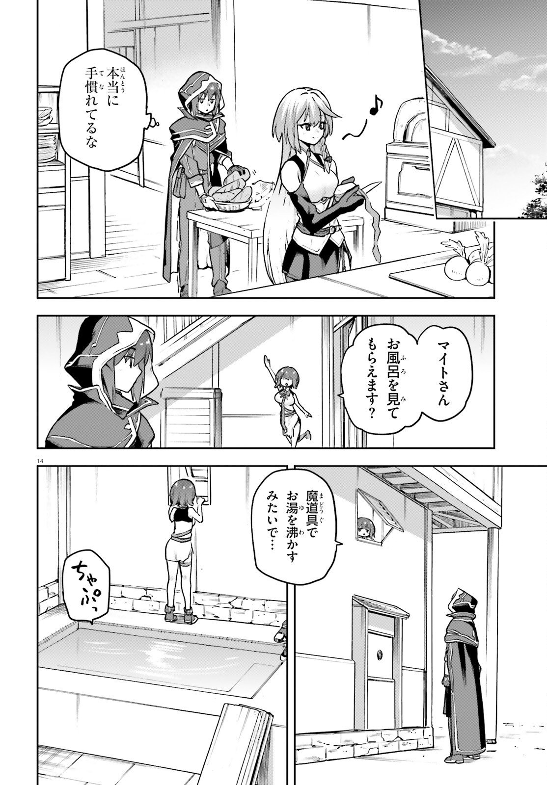 Last Boss Toubatsugo ni Hajimeru Nishuume Boukensha Life Hajimari no Machi de Wakeari Bishoujo-tachi ga Mechakucha Natsuite kimasu - Chapter 12 - Page 13