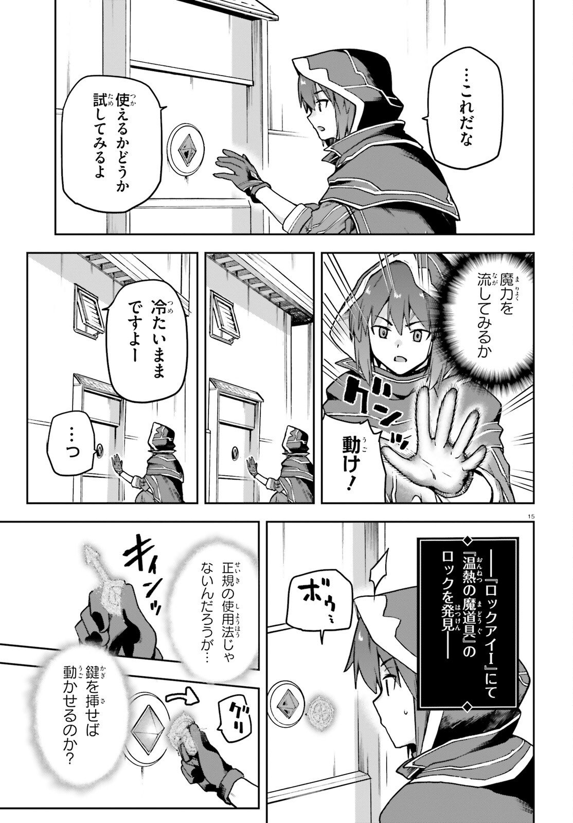 Last Boss Toubatsugo ni Hajimeru Nishuume Boukensha Life Hajimari no Machi de Wakeari Bishoujo-tachi ga Mechakucha Natsuite kimasu - Chapter 12 - Page 14