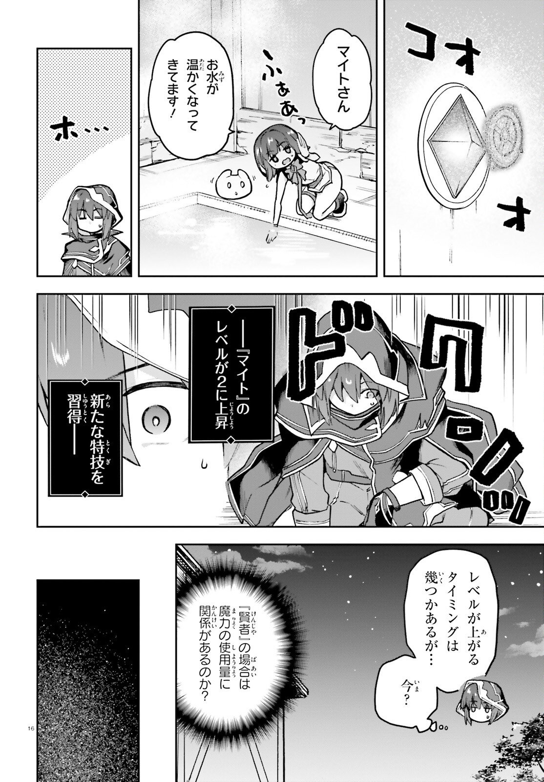 Last Boss Toubatsugo ni Hajimeru Nishuume Boukensha Life Hajimari no Machi de Wakeari Bishoujo-tachi ga Mechakucha Natsuite kimasu - Chapter 12 - Page 15