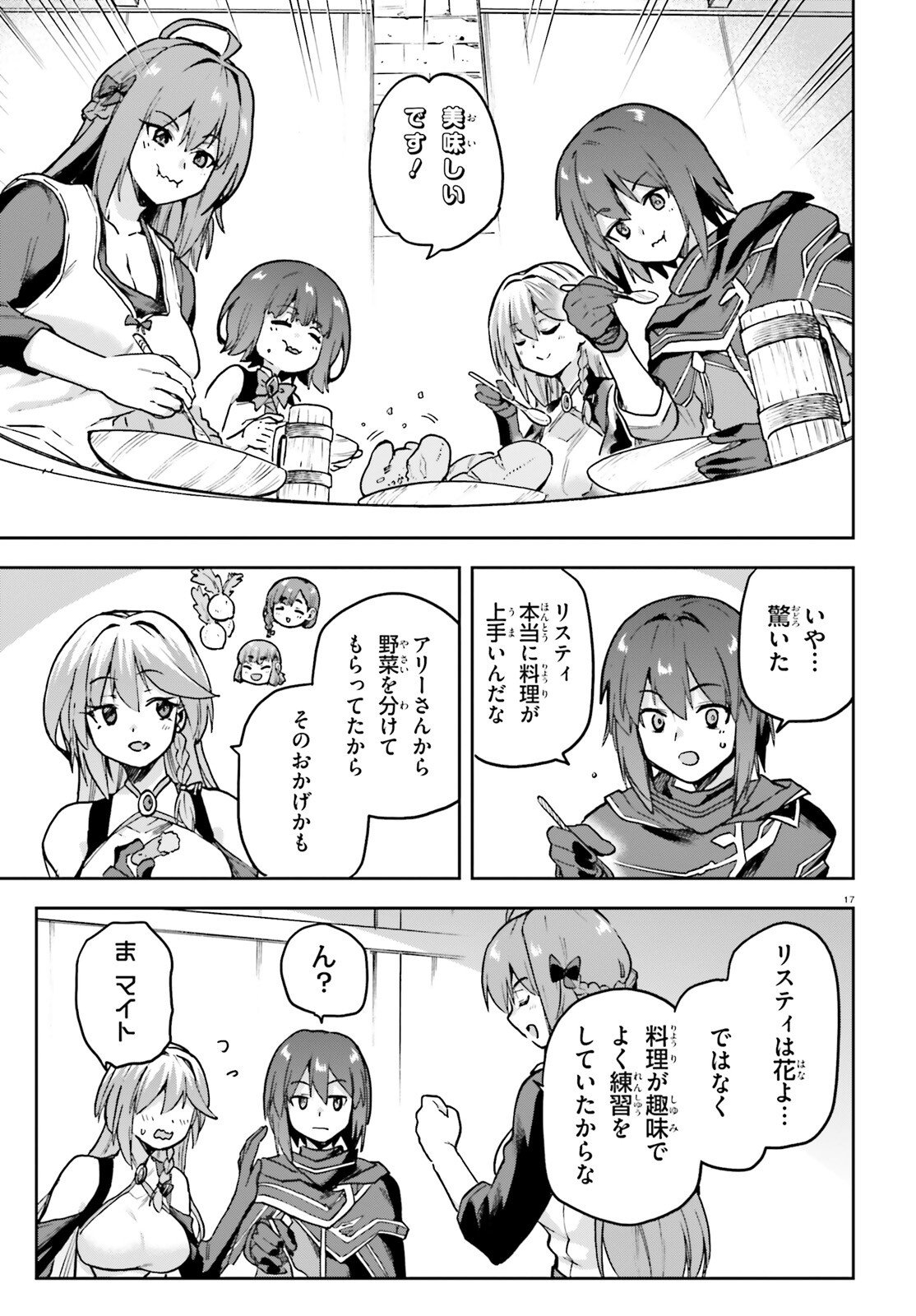 Last Boss Toubatsugo ni Hajimeru Nishuume Boukensha Life Hajimari no Machi de Wakeari Bishoujo-tachi ga Mechakucha Natsuite kimasu - Chapter 12 - Page 16