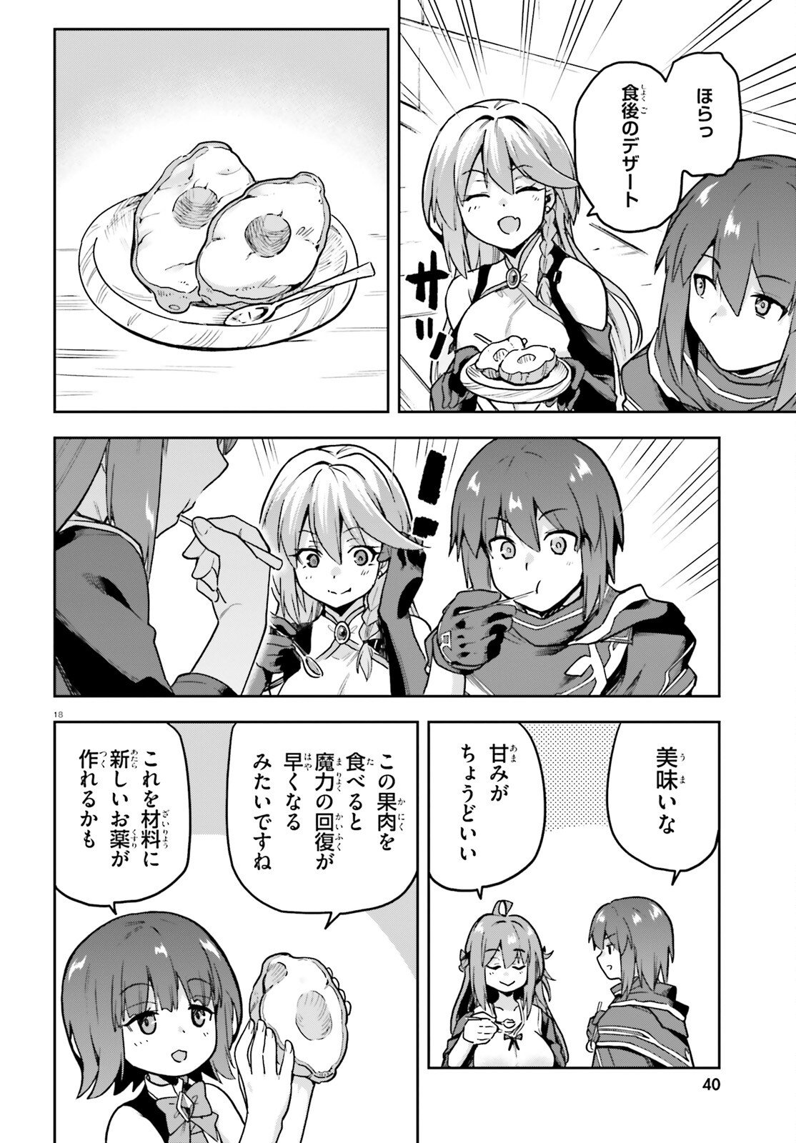 Last Boss Toubatsugo ni Hajimeru Nishuume Boukensha Life Hajimari no Machi de Wakeari Bishoujo-tachi ga Mechakucha Natsuite kimasu - Chapter 12 - Page 17