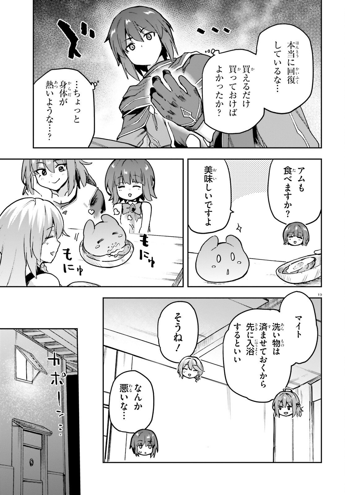 Last Boss Toubatsugo ni Hajimeru Nishuume Boukensha Life Hajimari no Machi de Wakeari Bishoujo-tachi ga Mechakucha Natsuite kimasu - Chapter 12 - Page 18