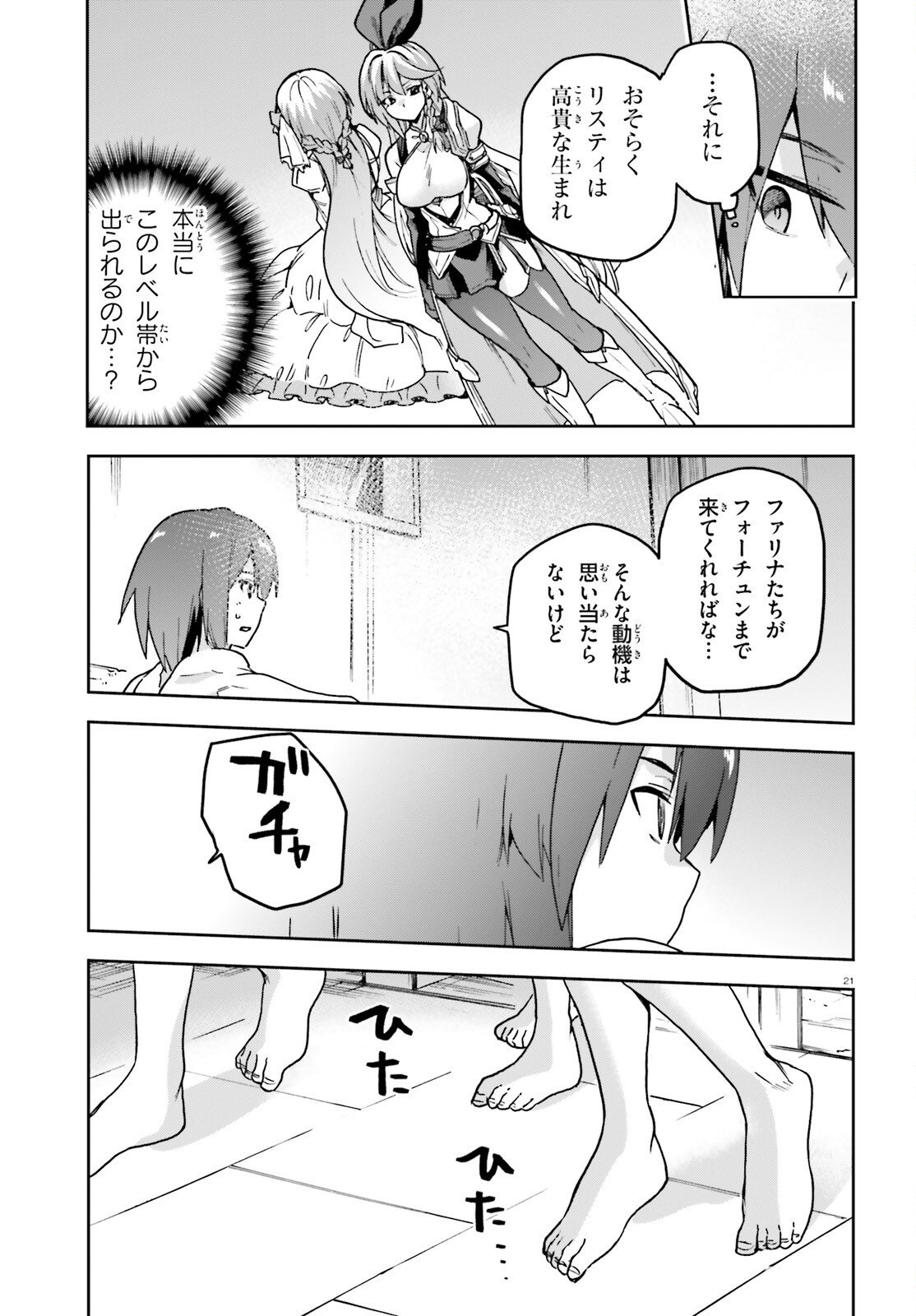 Last Boss Toubatsugo ni Hajimeru Nishuume Boukensha Life Hajimari no Machi de Wakeari Bishoujo-tachi ga Mechakucha Natsuite kimasu - Chapter 12 - Page 20